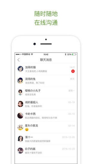 吉家地产app下载(2)
