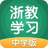 浙教学习中学版 安卓版v3.0.9.0