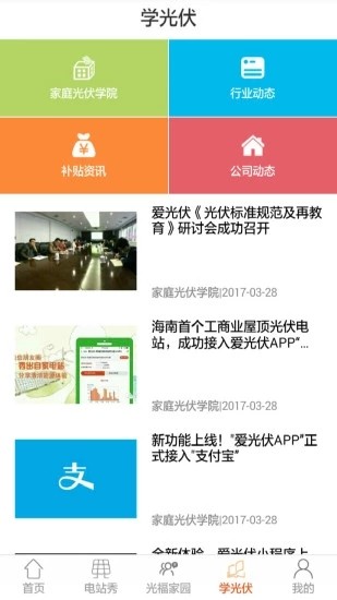 护光者app下载(1)