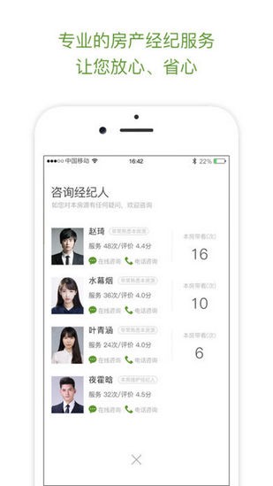 吉家地产app下载(3)