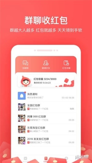 小红淘app下载(1)