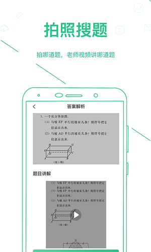 闽教学习中学版下载(1)