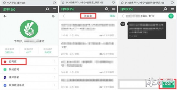 律师365网app下载