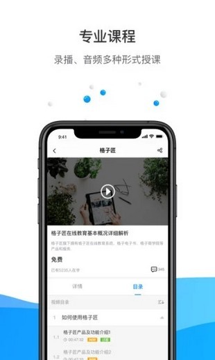 格子匠app下载