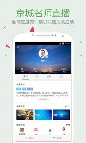 乐学在线app下载(4)