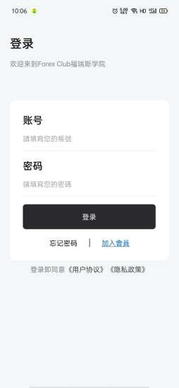 福瑞斯培根