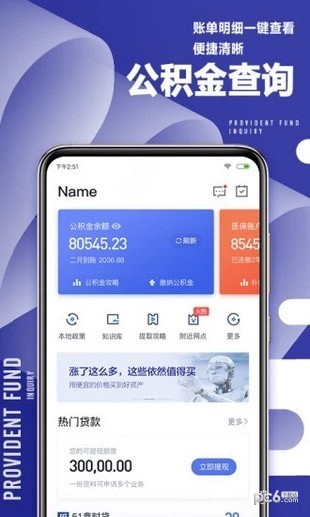 51职查查app下载