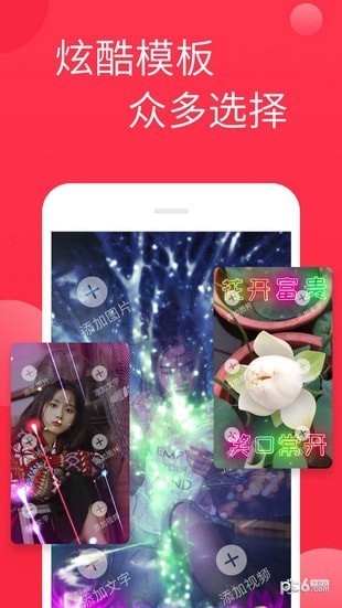 相册视频制作软件下载(2)