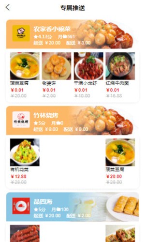 请用餐app下载