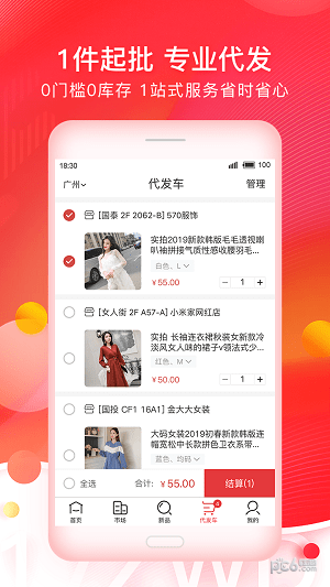 17货源下载(2)