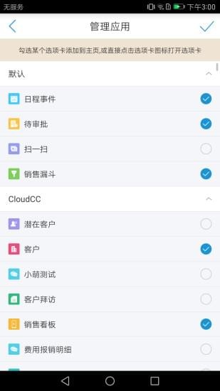 神州云动cloudcc crm下载