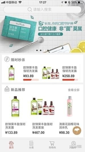 汉薇商城app下载(2)