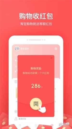 小红淘app下载