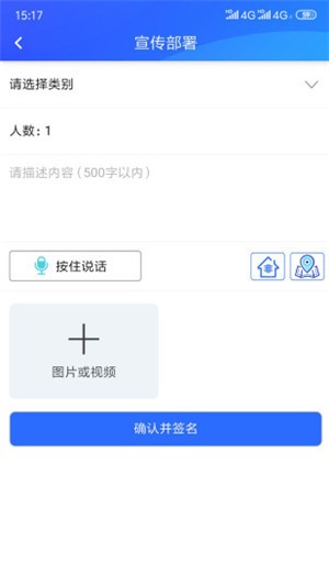 应急安全app下载(1)