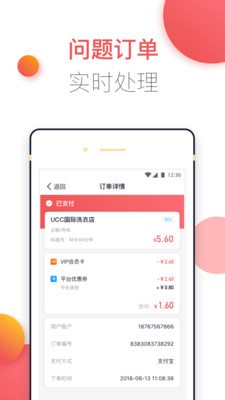 企鹅商家版下载(2)