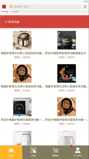 千吉盈淘app下载