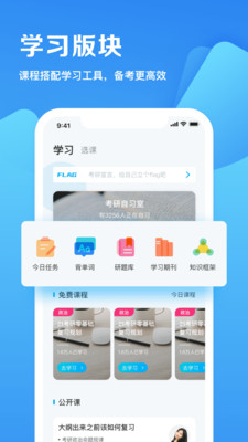 读研v1.0.1 手机版
