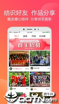 彩视app-音乐相册制作v5.38.11 安卓版