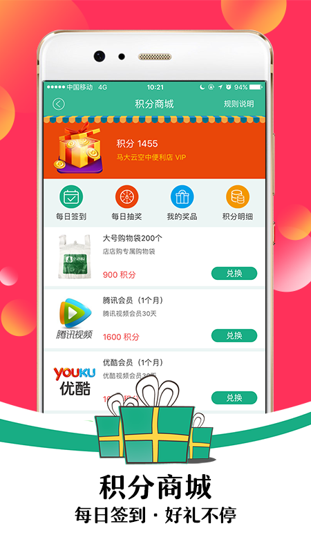 店店购采销通v2.2.7 安卓版