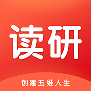 读研v1.0.1 手机版