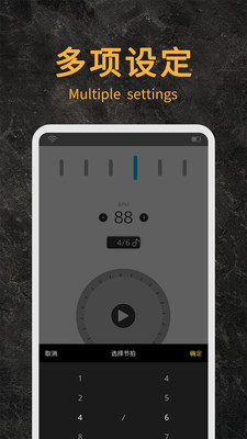 节拍器乐器大师v1.0.0 手机版
