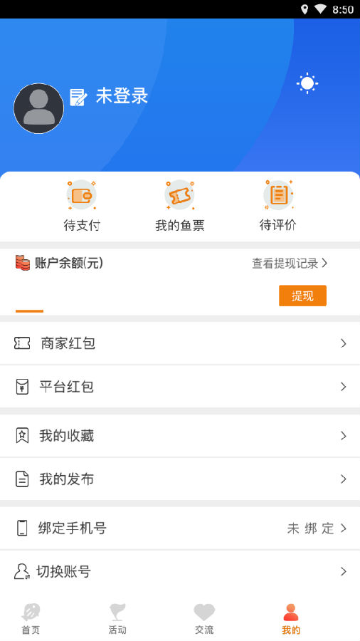 魚炮炮(户外垂钓)v1.0.1 安卓版