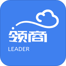 领商app(商会管理)v0.0.9 最新版