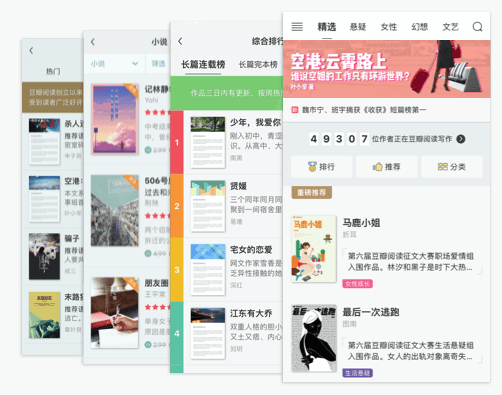 豆瓣阅读app下载v5.13.2 安卓版