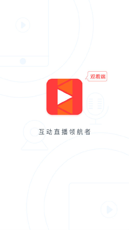 欢云播观看端v3.6.0 最新版