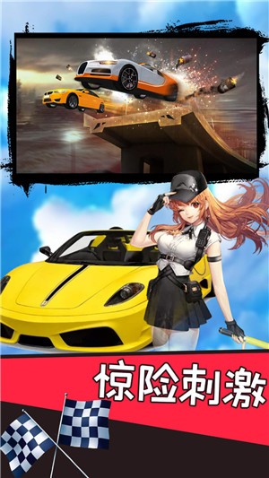 断桥飞车 安卓版2.0(2)