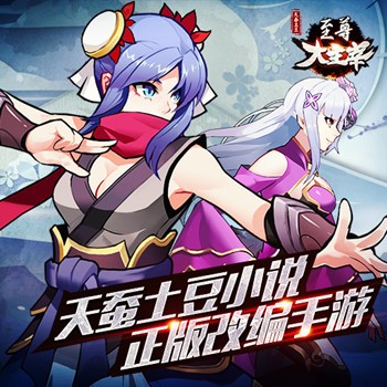 至尊大主宰九游版 安卓版v2.0.16