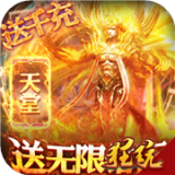 君王天下无限版 安卓版v1.0