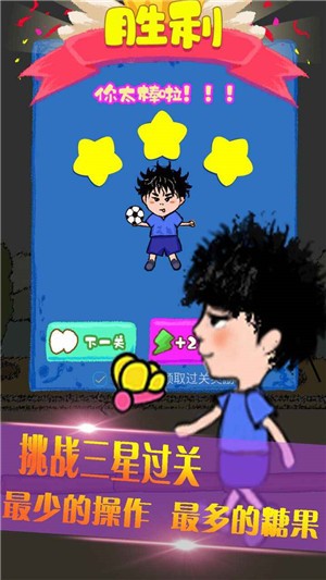 熊孩子要玩球 安卓版v1.0
