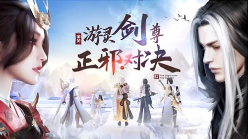 游灵剑尊 安卓版v1.0