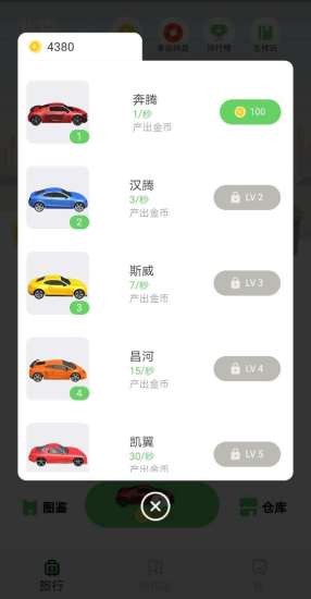 车行世界 安卓版v1.0.0