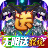 西西三国满V版 安卓版v1.0.1