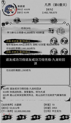 不一样的修仙手游下载