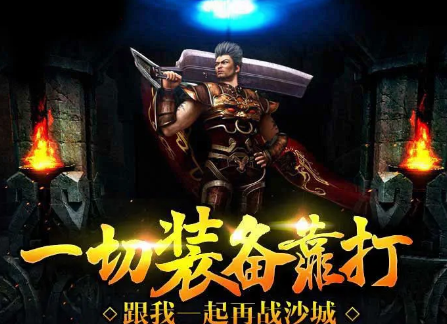 戈壁纷争龙城手游下载