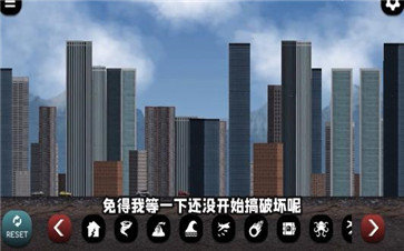 城市粉碎模拟器2020最新版下载