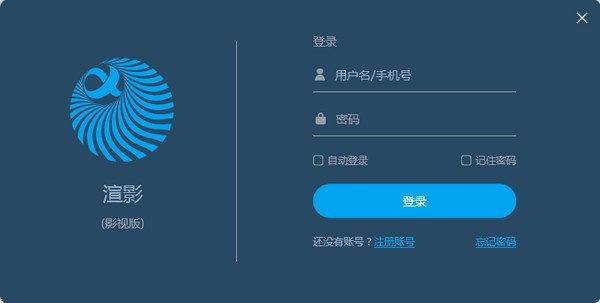 渲影影视动画版 v2.1.7594.22645官方版