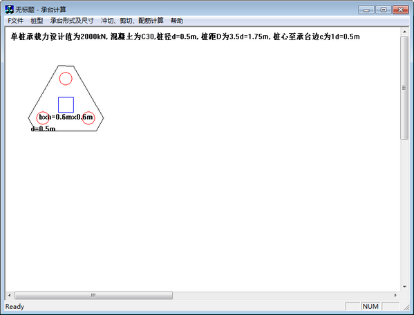 承台计算软件下载 v2.0免费版  