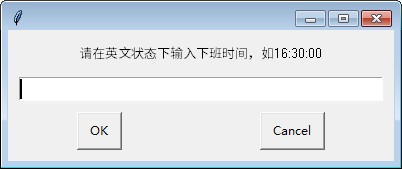 下班倒计时小工具下载 v1.0免费版  