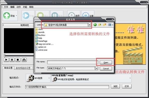 佳佳MPG格式转换器下载 v13.3.0.0官方版  (2)