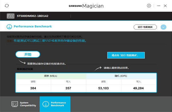 三星固态硬盘优化工具(Samsung SSD Magician)下载 v6.2.1官方中文版  (2)