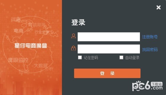 星仔电商魔盒 v4.0.0.17官方版