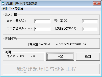 燃气管网水力计算软件下载 v1.0免费版  (2)