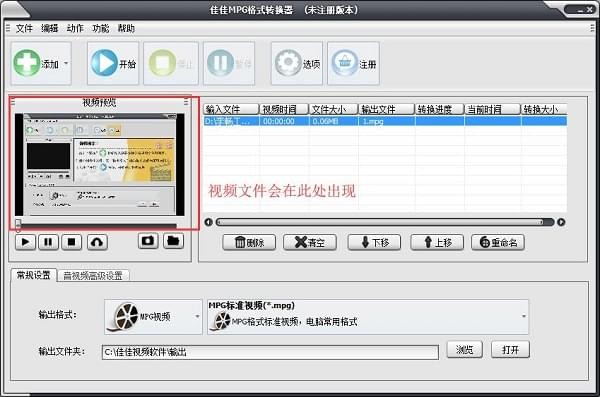 佳佳MPG格式转换器下载 v13.3.0.0官方版  (3)