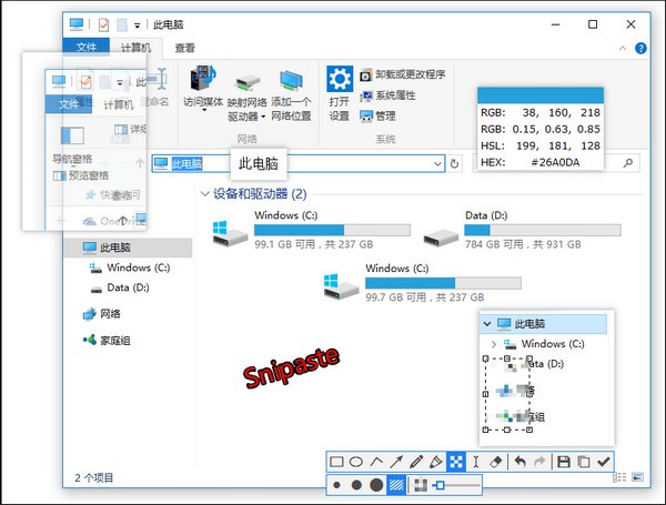 Snipaste(滚动截图软件)下载 v2.5.2绿色版(32/64位)  