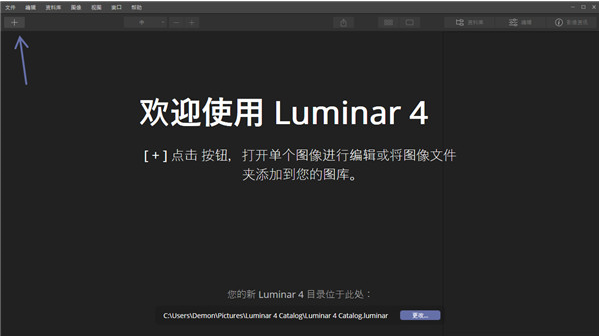 Luminar 4 v4.3.0.6993中文免费版