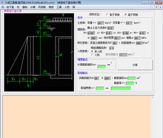 小虎工具箱第六版v1.1.0.0 绿色版